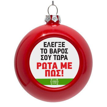 Έλεγξε το βάρος σου ρώτα με πως! {your logo here}, Red Christmas tree ornament bauble 8cm