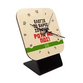 Έλεγξε το βάρος σου ρώτα με πως! {your logo here}, Επιτραπέζιο ρολόι σε φυσικό ξύλο (10cm)