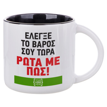 Έλεγξε το βάρος σου ρώτα με πως! {your logo here}, Κούπα κεραμική 400ml Λευκή/Μαύρη