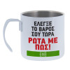 Έλεγξε το βάρος σου ρώτα με πως! {your logo here} — 1