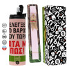 Πασχαλινή Λαμπάδα με  ΡΟΖ Travel Tumbler θερμό (600ml, BPA free) & κερί αρωματικό πλακέ (30cm) (ΡΟΖ)