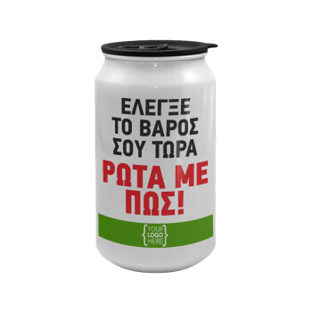 Έλεγξε το βάρος σου ρώτα με πως! {your logo here}, Κούπα ταξιδιού μεταλλική με καπάκι (tin-can) 500ml
