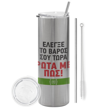 Έλεγξε το βάρος σου ρώτα με πως! {your logo here}, Tumbler stainless steel Silver 600ml, with metal straw & cleaning brush