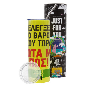 Έλεγξε το βάρος σου ρώτα με πως! {your logo here}, Neon Yellow Travel Tumbler θερμό, μεταλλικό καλαμάκι(Ανωξείδωτο 304 Food grade, BPA free, 600ml)