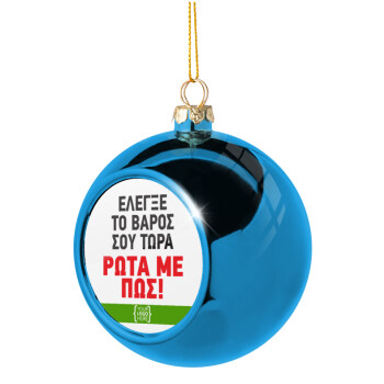 Έλεγξε το βάρος σου ρώτα με πως! {your logo here}, Χριστουγεννιάτικη μπάλα δένδρου Μπλε 8cm