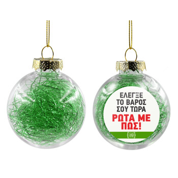 Έλεγξε το βάρος σου ρώτα με πως! {your logo here}, Transparent Christmas tree ball ornament with green filling 8cm
