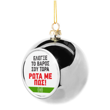 Έλεγξε το βάρος σου ρώτα με πως! {your logo here}, Χριστουγεννιάτικη μπάλα δένδρου Ασημένια 8cm