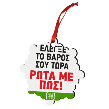 Έλεγξε το βάρος σου ρώτα με πως! {your logo here}, Christmas ornament snowflake wooden 7.5cm