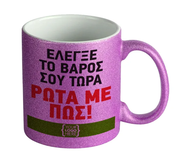 Έλεγξε το βάρος σου ρώτα με πως! {your logo here} — Κούπα Μωβ Glitter που γυαλίζει, κεραμική, 330ml
