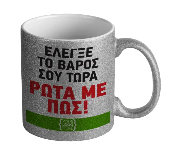 Έλεγξε το βάρος σου ρώτα με πως! {your logo here} — Glitter Ασημένια