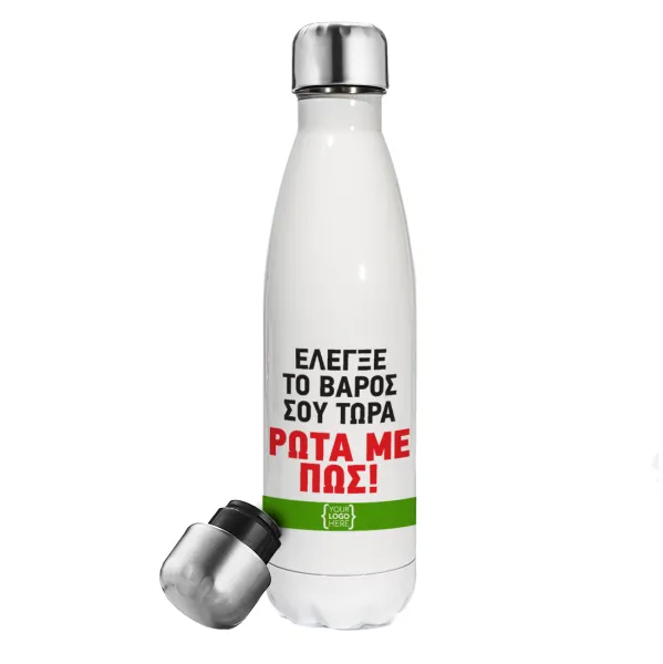 Έλεγξε το βάρος σου ρώτα με πως! {your logo here} — Metal mug thermos White (Stainless steel), double wall, 500ml