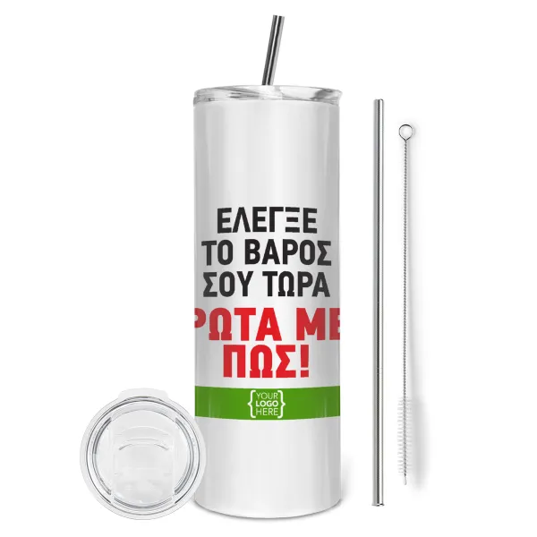 Έλεγξε το βάρος σου ρώτα με πως! {your logo here} — 1