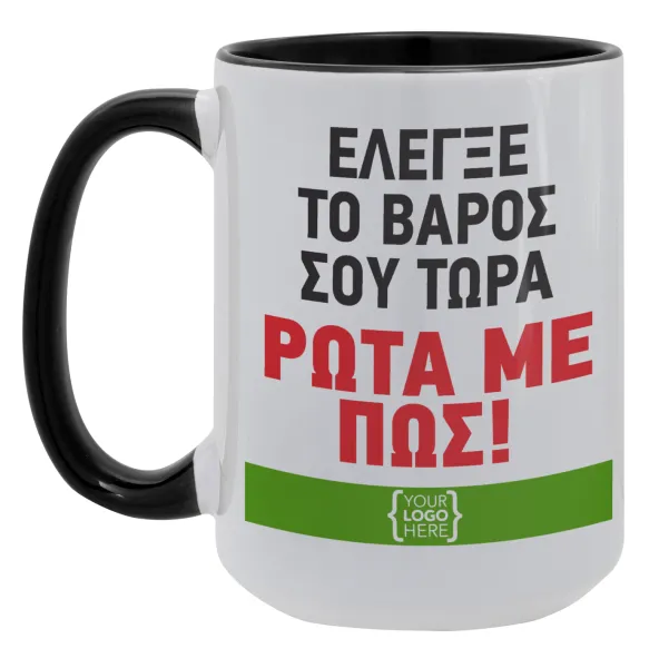 Έλεγξε το βάρος σου ρώτα με πως! {your logo here} — 1