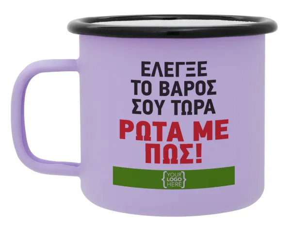 Έλεγξε το βάρος σου ρώτα με πως! {your logo here} — Κούπα Μεταλλική εμαγιέ ΜΑΤ Light Pastel Purple 360ml