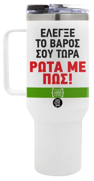 Έλεγξε το βάρος σου ρώτα με πως! {your logo here} — 1