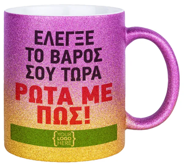 Έλεγξε το βάρος σου ρώτα με πως! {your logo here} — Κούπα Χρυσή/Ροζ Glitter, κεραμική, 330ml