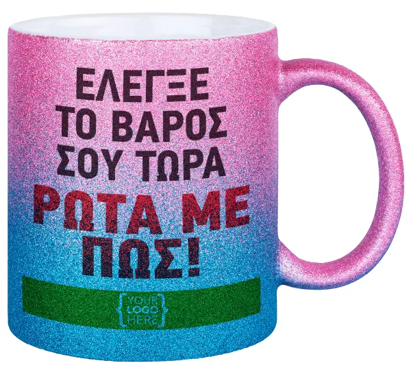 Έλεγξε το βάρος σου ρώτα με πως! {your logo here} — Κούπα Χρυσή/Μπλε Glitter, κεραμική, 330ml