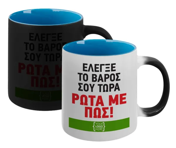 Έλεγξε το βάρος σου ρώτα με πως! {your logo here} — 1