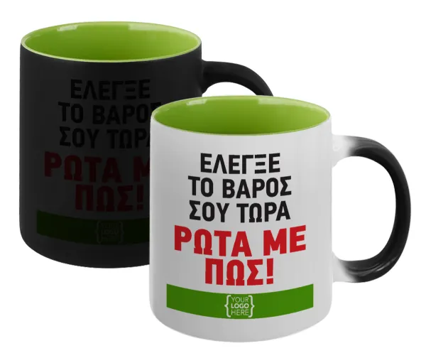 Έλεγξε το βάρος σου ρώτα με πως! {your logo here} — 1