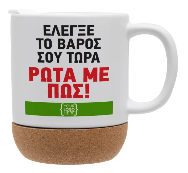 Έλεγξε το βάρος σου ρώτα με πως! {your logo here} — Κούπα, κεραμική με βάση φελού και καπάκι (ΜΑΤ), 330ml