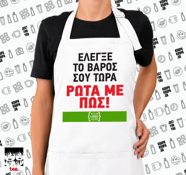Έλεγξε το βάρος σου ρώτα με πως! {your logo here} — 1