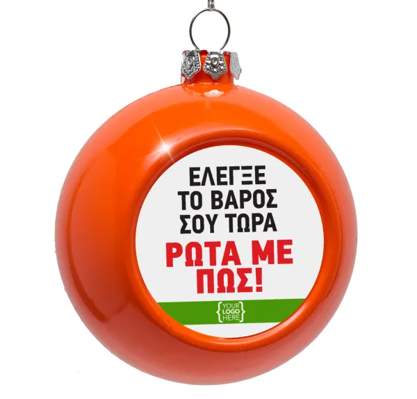 Έλεγξε το βάρος σου ρώτα με πως! {your logo here} — Orange Christmas tree ornament bauble 8cm