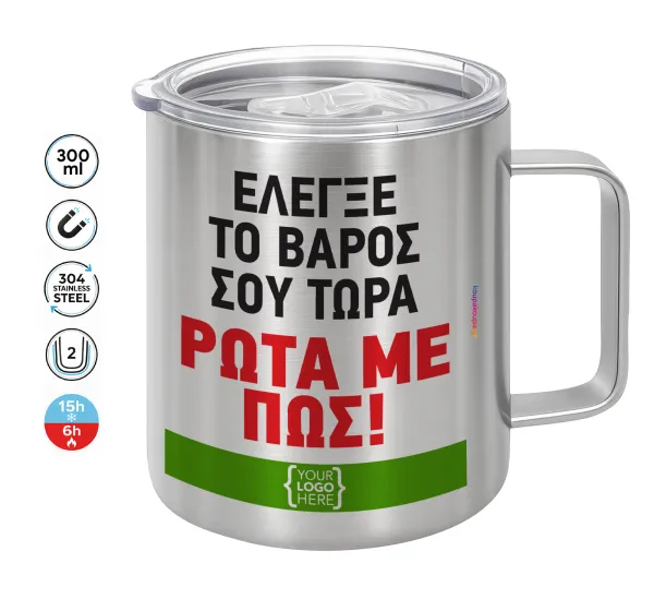 Έλεγξε το βάρος σου ρώτα με πως! {your logo here} — Double-walled stainless steel mug 300ml with temperature-retaining lid