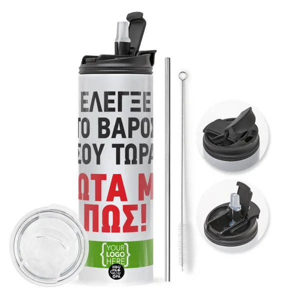 Έλεγξε το βάρος σου ρώτα με πως! {your logo here} — 1
