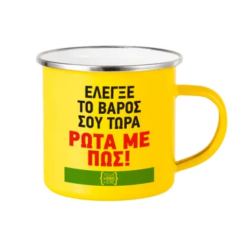 Έλεγξε το βάρος σου ρώτα με πως! {your logo here}, Κούπα Μεταλλική εμαγιέ Κίτρινη 360ml