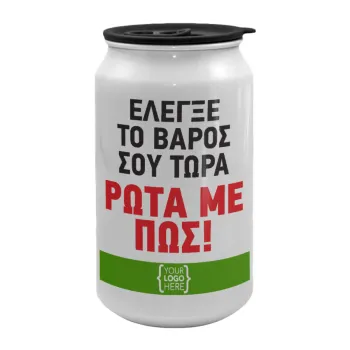 Έλεγξε το βάρος σου ρώτα με πως! {your logo here}, Κούπα ταξιδιού μεταλλική με καπάκι (tin-can) 500ml