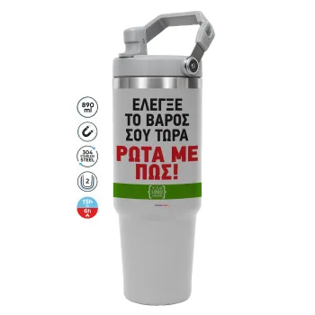 Έλεγξε το βάρος σου ρώτα με πως! {your logo here}, ΓΚΡΙ χρώματος Θερμός Ανοξείδωτο 890ml (30oz) με χερούλι