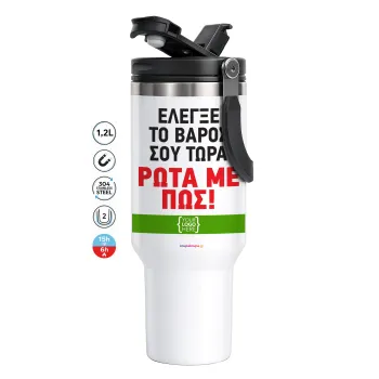 Έλεγξε το βάρος σου ρώτα με πως! {your logo here}, Mega Tumbler με καπάκι, διπλού τοιχώματος (θερμό) 1,2L