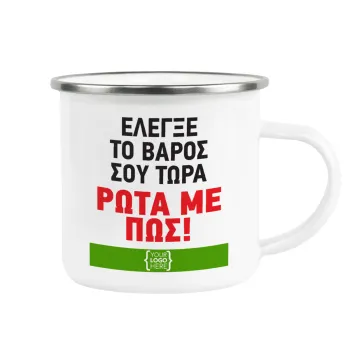 Έλεγξε το βάρος σου ρώτα με πως! {your logo here}, Metallic enamel cup white 360ml
