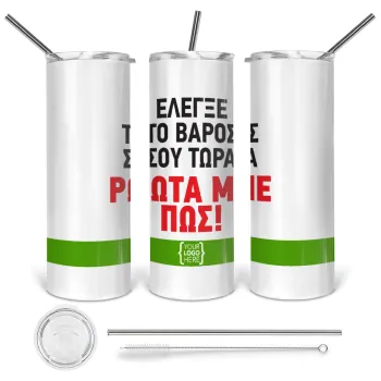 Έλεγξε το βάρος σου ρώτα με πως! {your logo here}, Tumbler stainless steel 600ml, with metal straw & cleaning brush