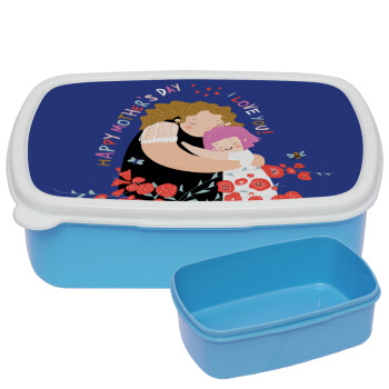 Cute mother, Happy mothers day, ΜΠΛΕ παιδικό δοχείο φαγητού (lunchbox) πλαστικό (BPA-FREE) Lunch Βox M18 x Π13 x Υ6cm