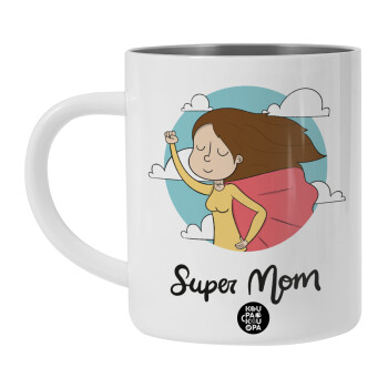 Super mom, Λευκή Ανοξείδωτη Μεταλλική Κούπα 450ml - Διπλού Τοιχώματος 