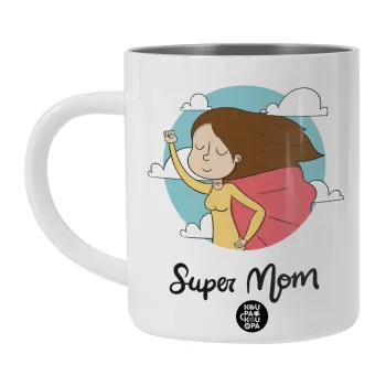 Super mom, Λευκή Ανοξείδωτη Μεταλλική Κούπα 450ml - Διπλού Τοιχώματος 