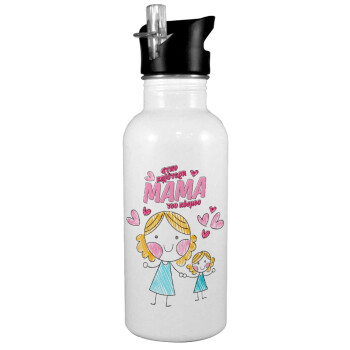 Στην καλύτερη μαμά του κόσμου, comic, White water bottle with straw, stainless steel 600ml