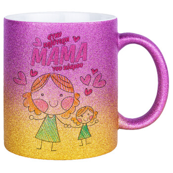 Στην καλύτερη μαμά του κόσμου, comic, Κούπα Χρυσή/Ροζ Glitter, κεραμική, 330ml
