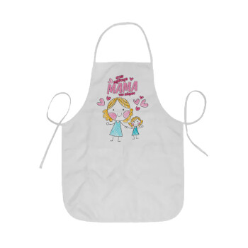 Στην καλύτερη μαμά του κόσμου, comic, Ποδιά Σεφ ολόσωμη κοντή  Παιδική (44x62cm)