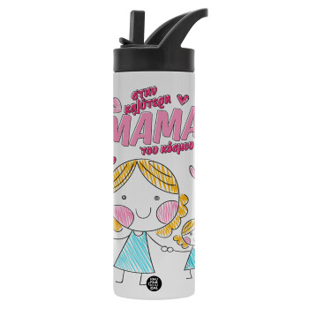 Στην καλύτερη μαμά του κόσμου, comic, Μεταλλικό παγούρι θερμός με καλαμάκι & χειρολαβή, ανοξείδωτο ατσάλι (Stainless steel 304), διπλού τοιχώματος, 600ml