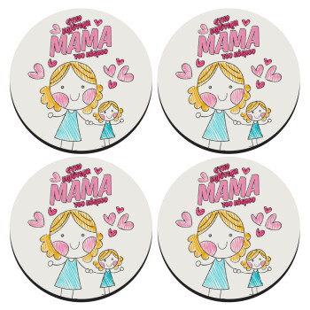 Στην καλύτερη μαμά του κόσμου, comic, ΣΕΤ 4 Σουβέρ ξύλινα στρογγυλά (9cm)