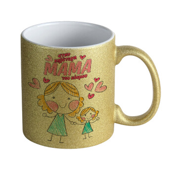 Στην καλύτερη μαμά του κόσμου, comic, Κούπα Χρυσή Glitter που γυαλίζει, κεραμική, 330ml