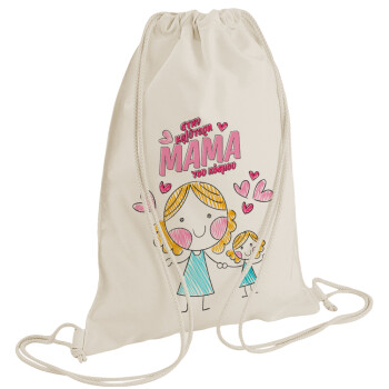 Στην καλύτερη μαμά του κόσμου, comic, Τσάντα πλάτης πουγκί GYMBAG natural (28x40cm)