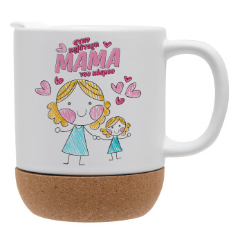 Στην καλύτερη μαμά του κόσμου, comic, Ceramic coffee mug Cork (MAT), 330ml