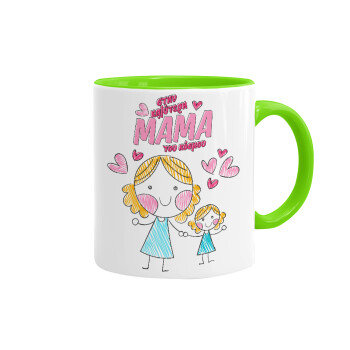 Στην καλύτερη μαμά του κόσμου, comic, Mug colored light green, ceramic, 330ml