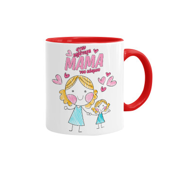 Στην καλύτερη μαμά του κόσμου, comic, Mug colored red, ceramic, 330ml