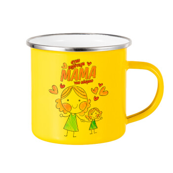 Στην καλύτερη μαμά του κόσμου, comic, Yellow Enamel Metallic Cup 360ml