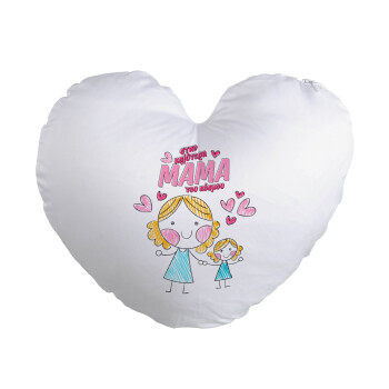Στην καλύτερη μαμά του κόσμου, comic, Μαξιλάρι καναπέ καρδιά 40x40cm περιέχεται το  γέμισμα