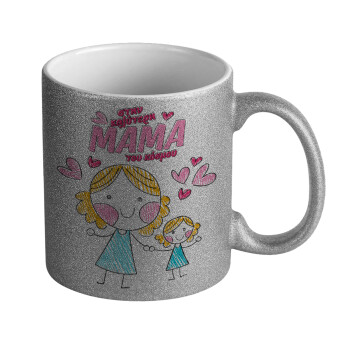 Στην καλύτερη μαμά του κόσμου, comic, Κούπα Ασημένια Glitter που γυαλίζει, κεραμική, 330ml